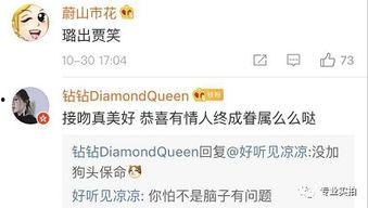 各种八卦爆料视频播放大全,八卦爆料视频大全精彩回顾  第3张