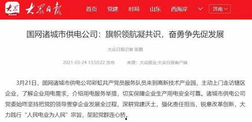 诸城特大新闻爆料,揭秘背后惊人真相  第3张