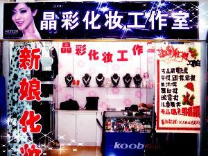 化妆工作室爆料视频下载,独家爆料视频幕后揭秘 第1张 化妆工作室爆料视频下载,独家爆料视频幕后揭秘 第1张