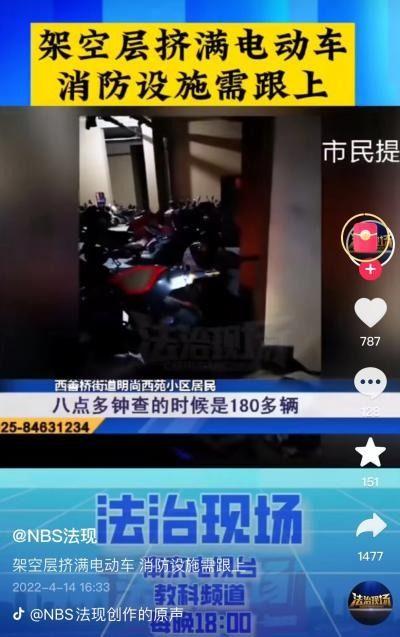 南京新闻爆料合集最新视频,最新视频聚焦城市动态与热点事件 第2张 南京新闻爆料合集最新视频,最新视频聚焦城市动态与热点事件 第2张