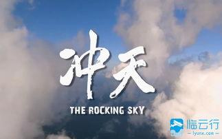 纪录片冲天在线观看,揭秘中国互联网发展奇迹 第1张 纪录片冲天在线观看,揭秘中国互联网发展奇迹 第1张